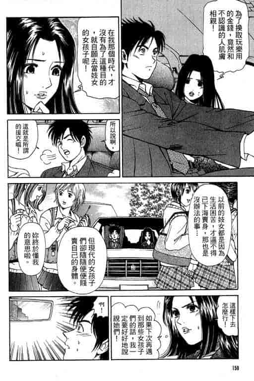 汉化版-[小林拓己] くノ21ホタル_第6集