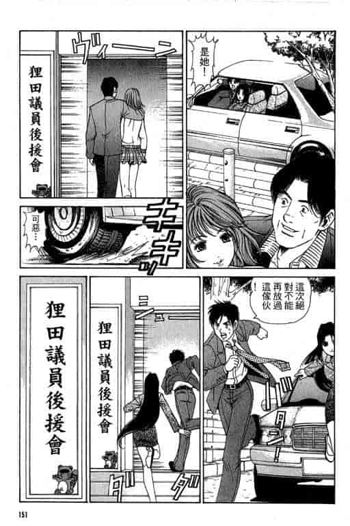 汉化版-[小林拓己] くノ21ホタル_第6集