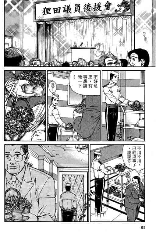 汉化版-[小林拓己] くノ21ホタル_第6集