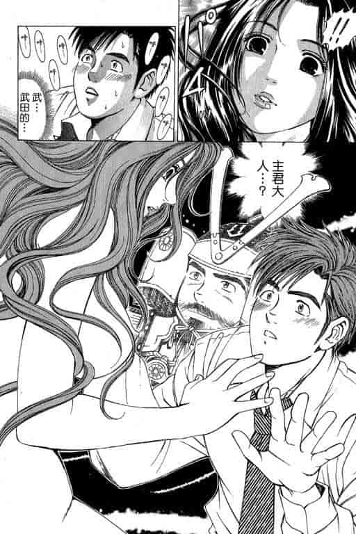 汉化版-[小林拓己] くノ21ホタル_第1集