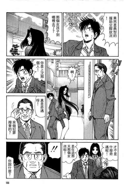 汉化版-[小林拓己] くノ21ホタル_第6集