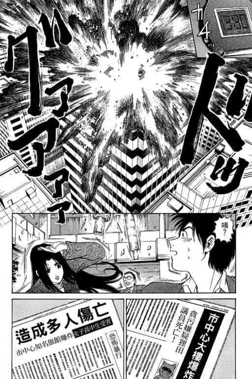 汉化版-[小林拓己] くノ21ホタル_第7集