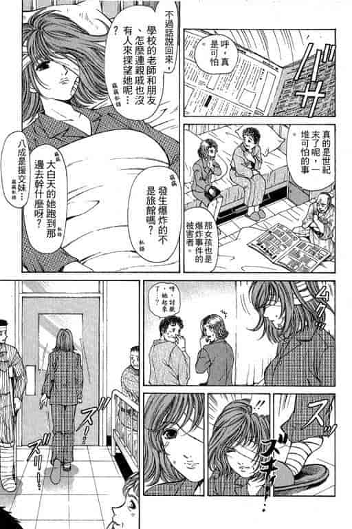 汉化版-[小林拓己] くノ21ホタル_第7集