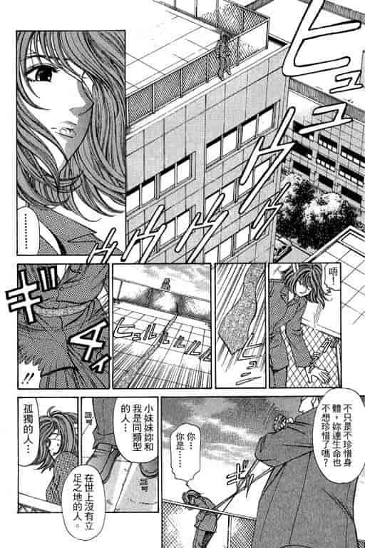 汉化版-[小林拓己] くノ21ホタル_第7集