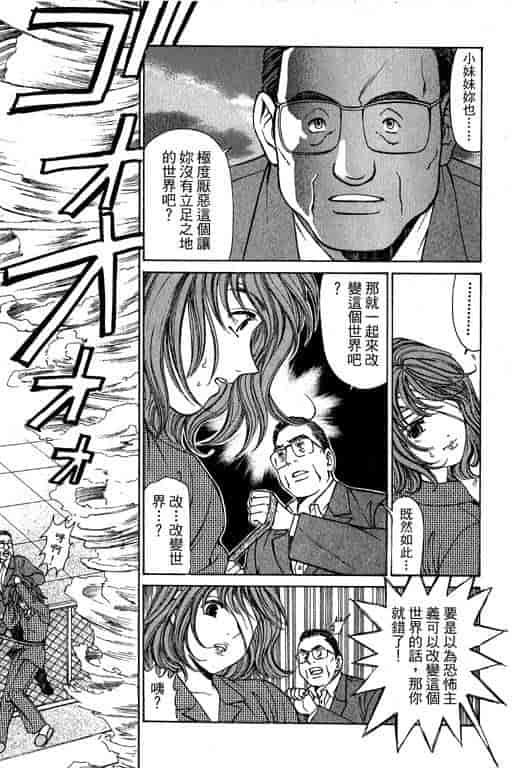 汉化版-[小林拓己] くノ21ホタル_第7集