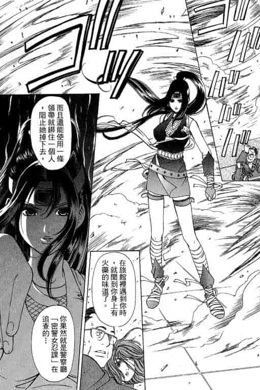 汉化版-[小林拓己] くノ21ホタル_第7集