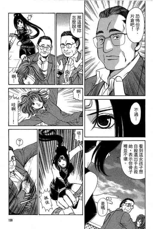 汉化版-[小林拓己] くノ21ホタル_第7集