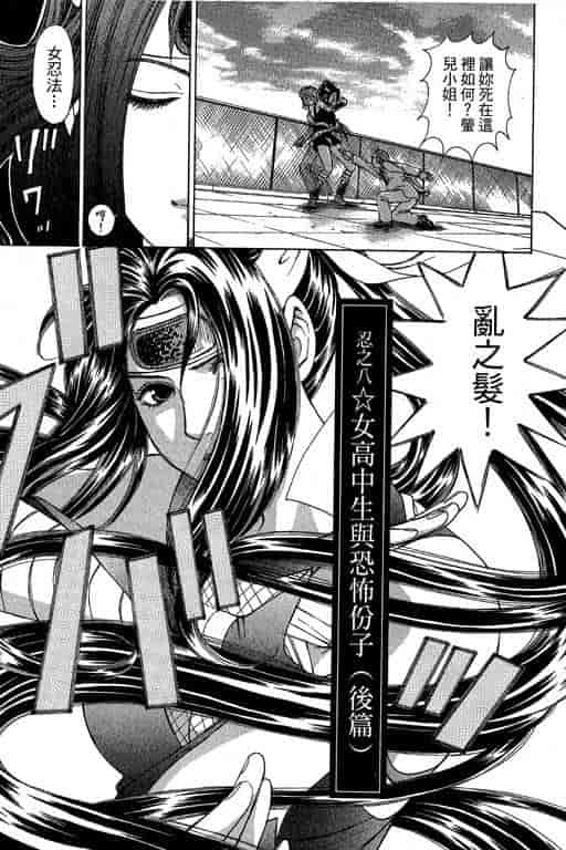 汉化版-[小林拓己] くノ21ホタル_第7集