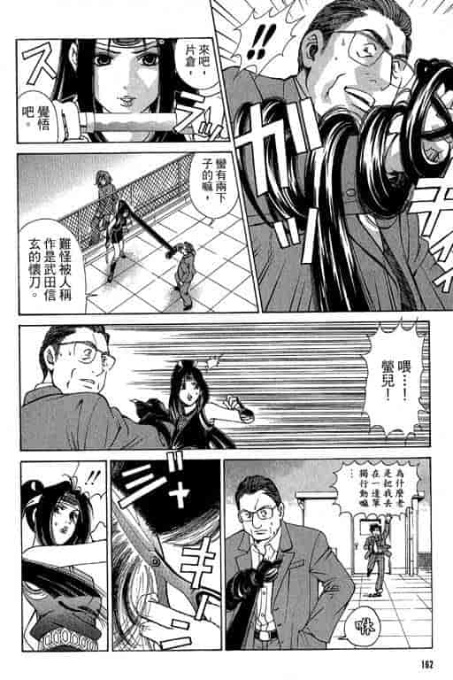 汉化版-[小林拓己] くノ21ホタル_第7集
