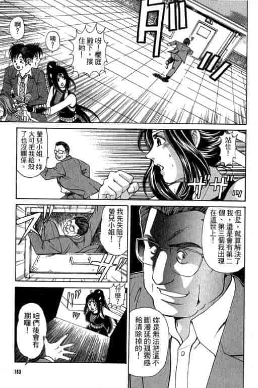 汉化版-[小林拓己] くノ21ホタル_第7集
