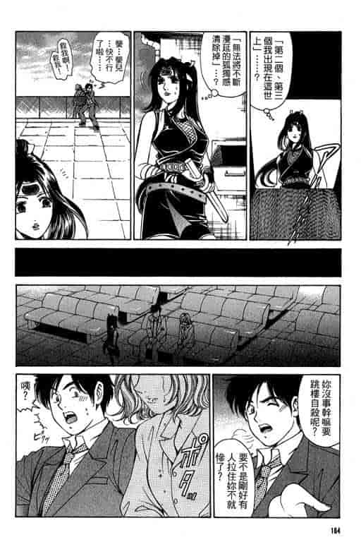 汉化版-[小林拓己] くノ21ホタル_第7集
