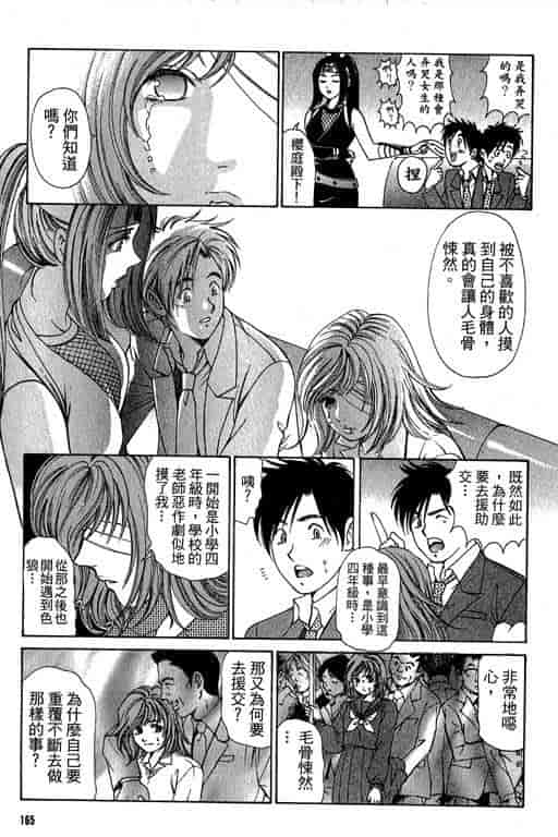 汉化版-[小林拓己] くノ21ホタル_第7集