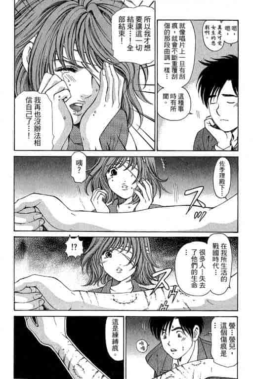 汉化版-[小林拓己] くノ21ホタル_第7集