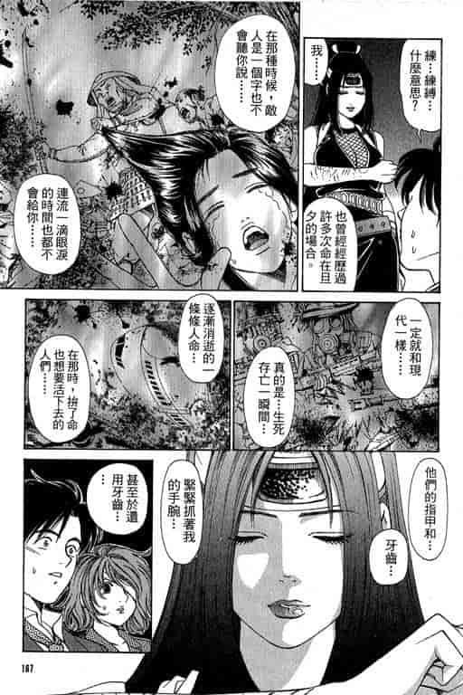汉化版-[小林拓己] くノ21ホタル_第7集
