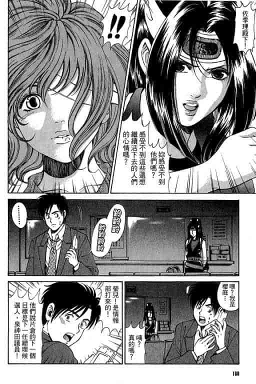 汉化版-[小林拓己] くノ21ホタル_第7集