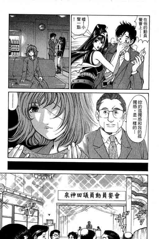 汉化版-[小林拓己] くノ21ホタル_第7集