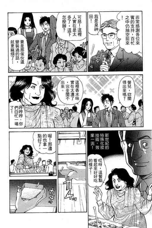 汉化版-[小林拓己] くノ21ホタル_第7集