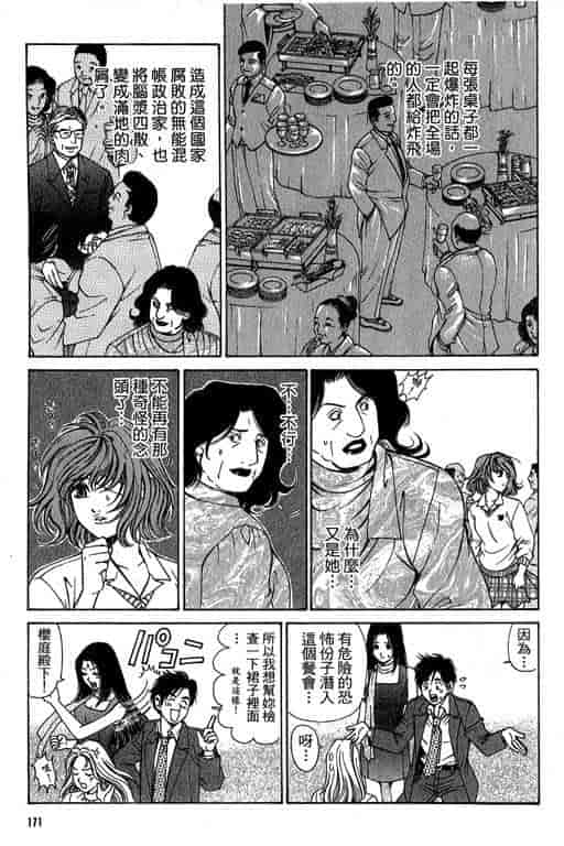 汉化版-[小林拓己] くノ21ホタル_第7集