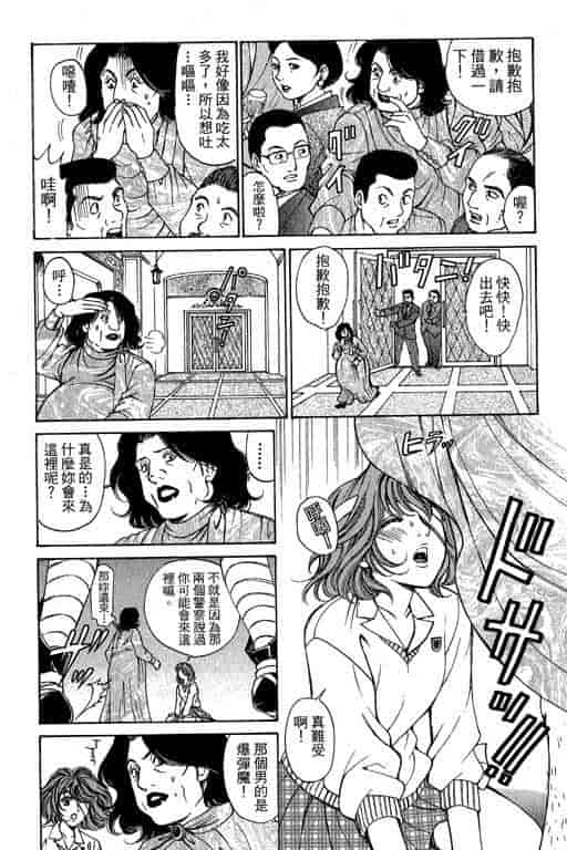 汉化版-[小林拓己] くノ21ホタル_第7集