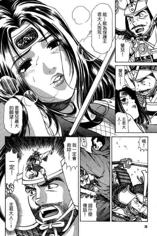汉化版-[小林拓己] くノ21ホタル_第1集