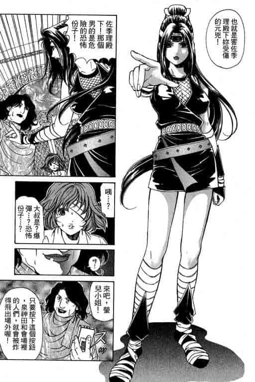 汉化版-[小林拓己] くノ21ホタル_第7集