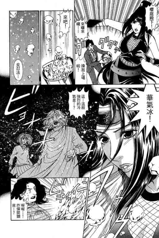 汉化版-[小林拓己] くノ21ホタル_第7集