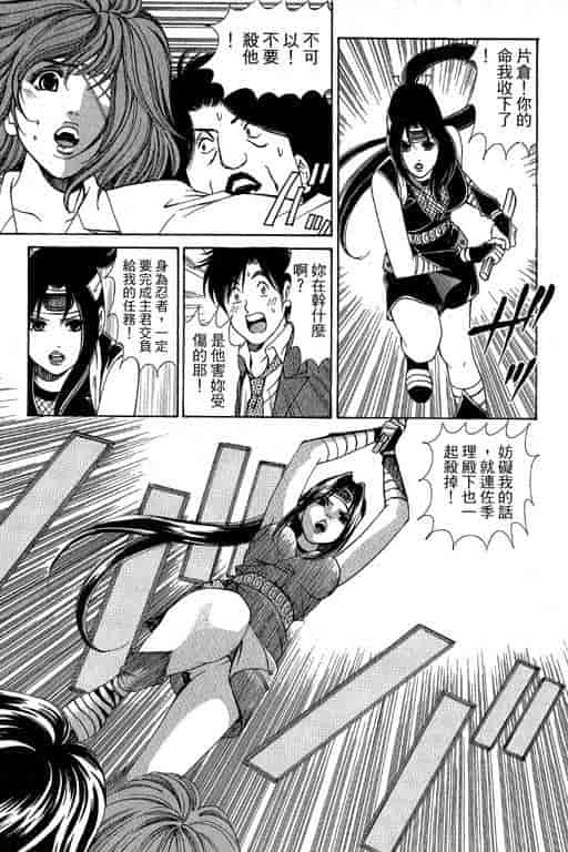 汉化版-[小林拓己] くノ21ホタル_第7集