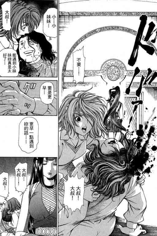 汉化版-[小林拓己] くノ21ホタル_第7集