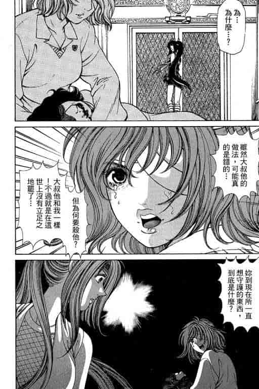 汉化版-[小林拓己] くノ21ホタル_第7集