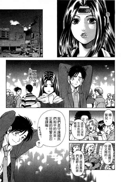 汉化版-[小林拓己] くノ21ホタル_第8集
