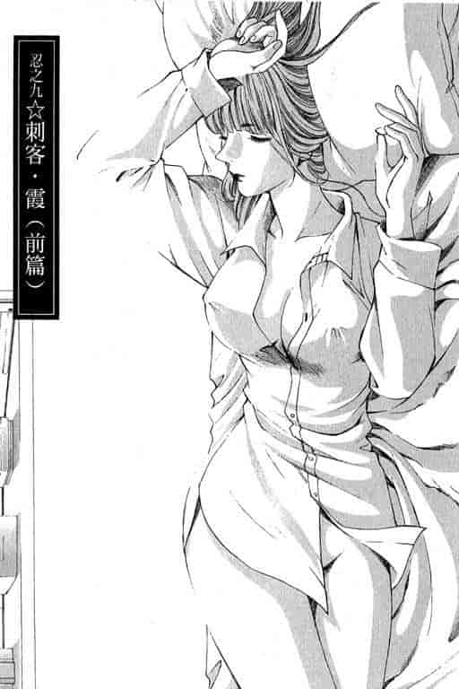 汉化版-[小林拓己] くノ21ホタル_第8集