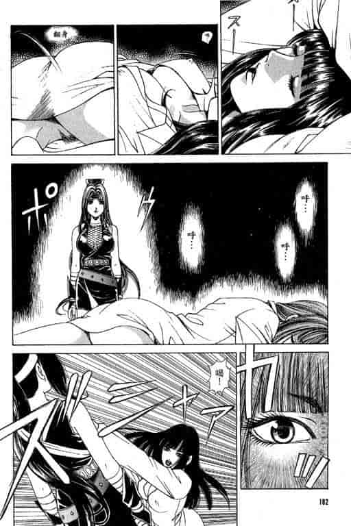 汉化版-[小林拓己] くノ21ホタル_第8集