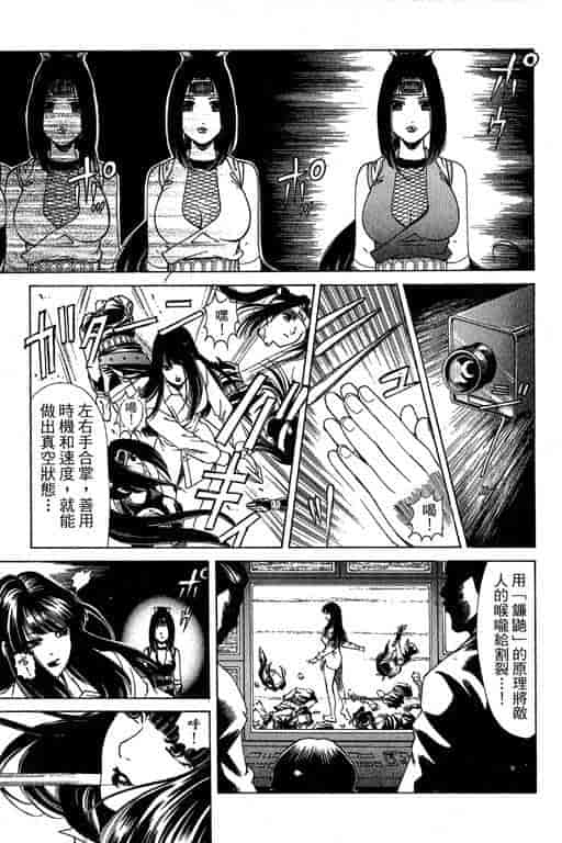 汉化版-[小林拓己] くノ21ホタル_第8集
