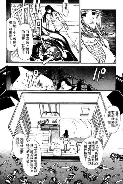 汉化版-[小林拓己] くノ21ホタル_第8集