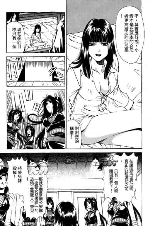 汉化版-[小林拓己] くノ21ホタル_第8集