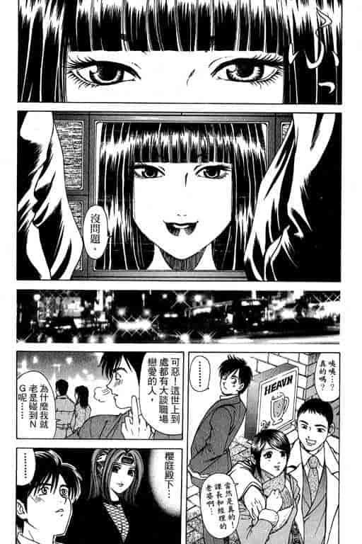 汉化版-[小林拓己] くノ21ホタル_第8集