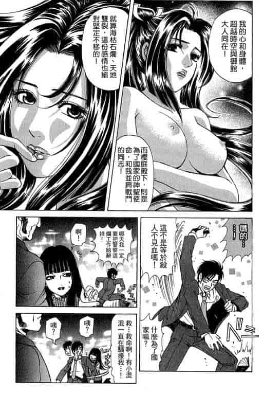 汉化版-[小林拓己] くノ21ホタル_第8集