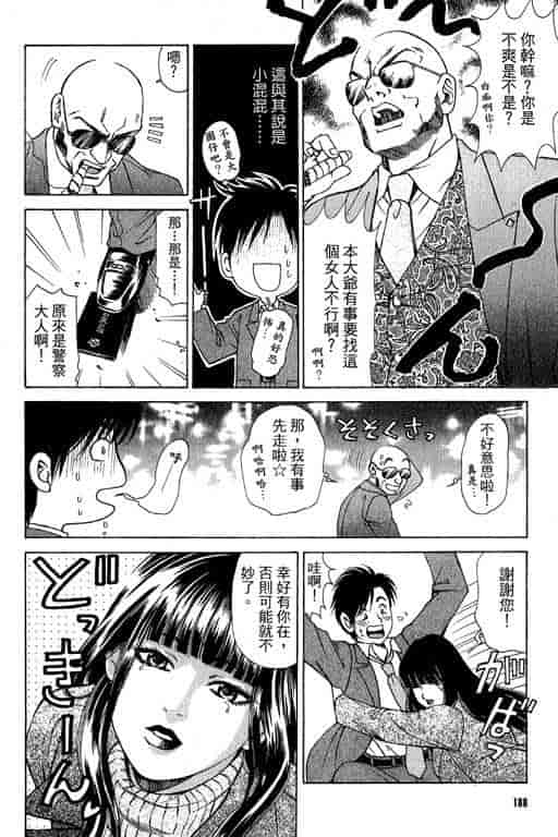汉化版-[小林拓己] くノ21ホタル_第8集