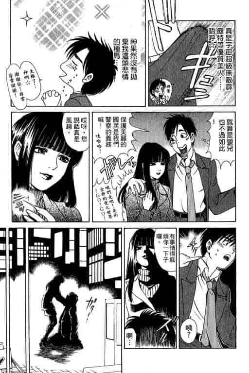 汉化版-[小林拓己] くノ21ホタル_第8集
