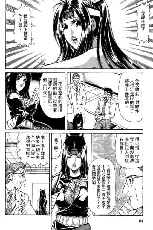 汉化版-[小林拓己] くノ21ホタル_第8集