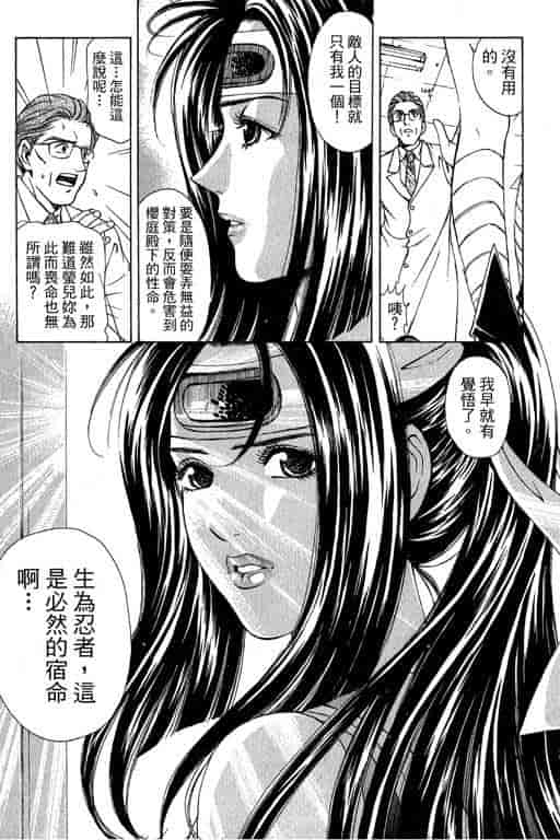 汉化版-[小林拓己] くノ21ホタル_第8集