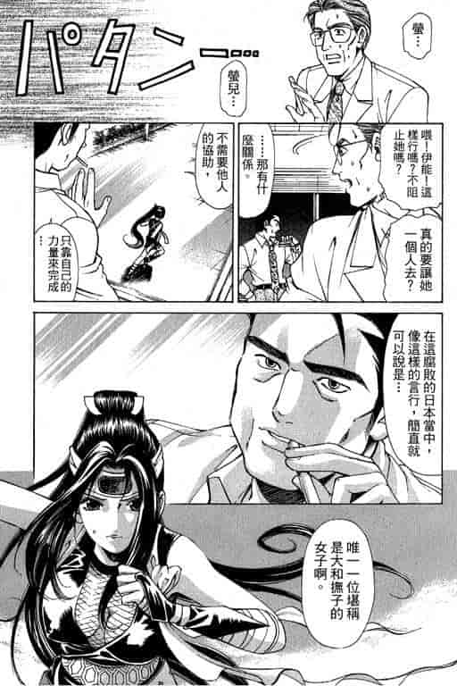 汉化版-[小林拓己] くノ21ホタル_第8集