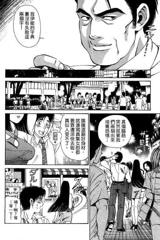 汉化版-[小林拓己] くノ21ホタル_第1集