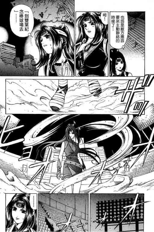 汉化版-[小林拓己] くノ21ホタル_第8集