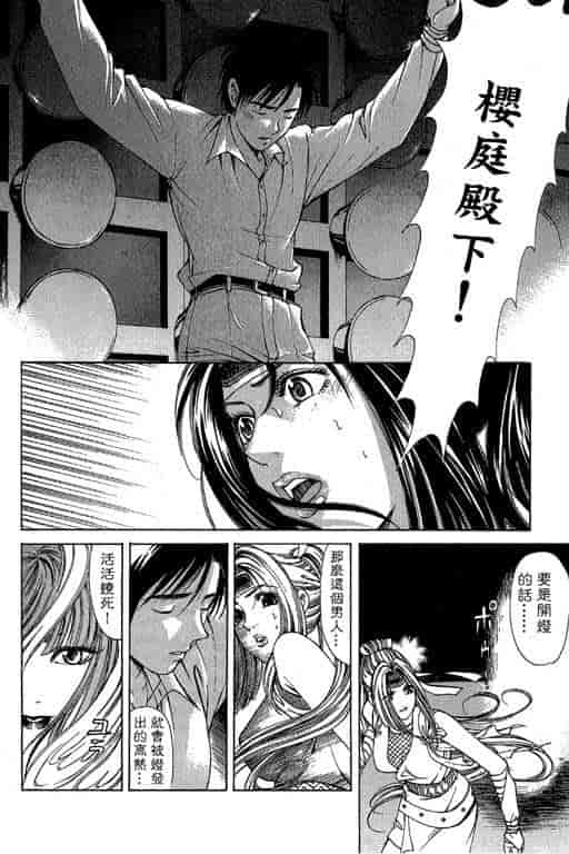 汉化版-[小林拓己] くノ21ホタル_第8集