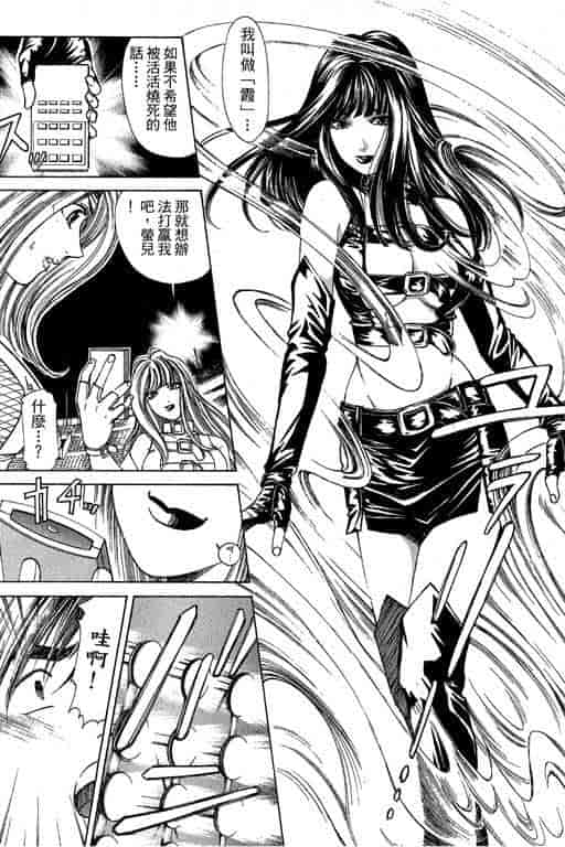 汉化版-[小林拓己] くノ21ホタル_第8集