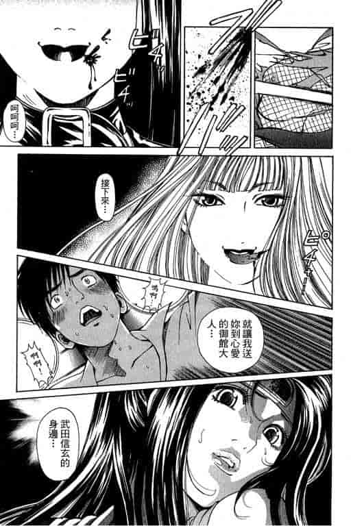 汉化版-[小林拓己] くノ21ホタル_第8集