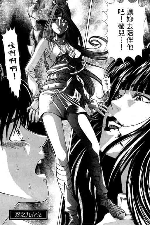 汉化版-[小林拓己] くノ21ホタル_第8集