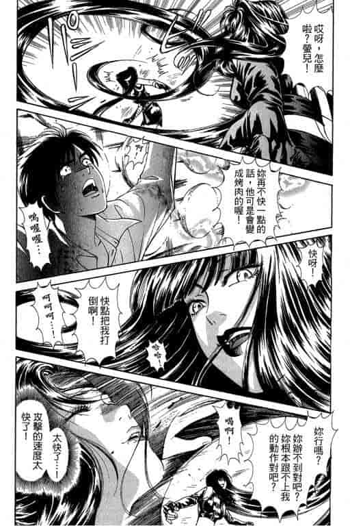 汉化版-[小林拓己] くノ21ホタル_第8集