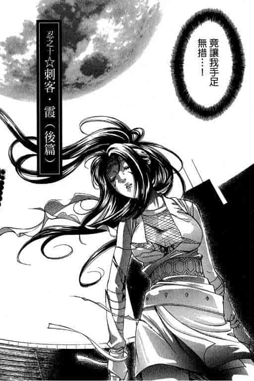 汉化版-[小林拓己] くノ21ホタル_第8集